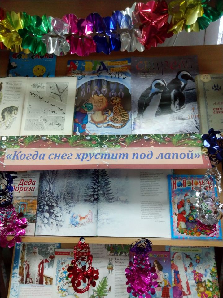 В детской библиотеке Болгара  прошла  развлекательно-познавательная игра «Новый год шагает по планете!»