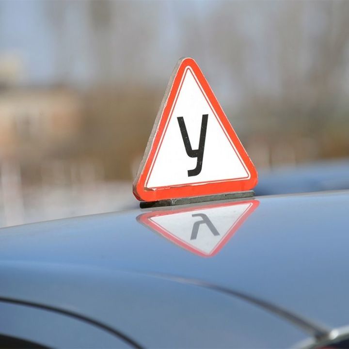Россия Федерациясендә автомобиль йөртү таныклыгы алу өчен 16 яшьтән имтихан тапшырырга рөхсәт бирделәр