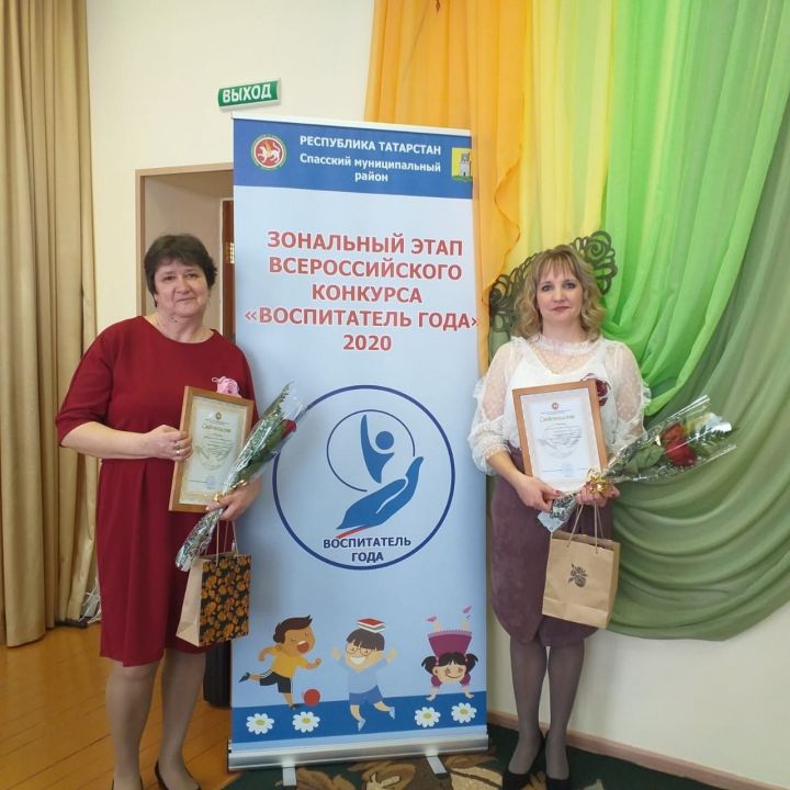 В Болгаре завершился зональный этап Всероссийского конкурса «Воспитатель года--2020»