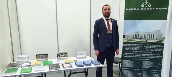 Болгарскую исламскую академию представили на форуме