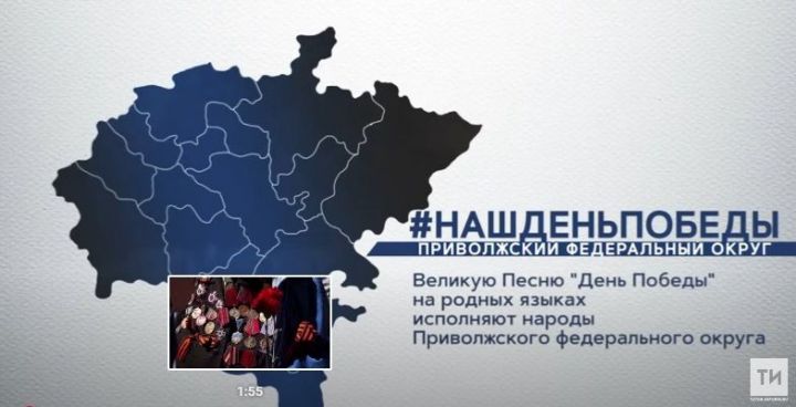 Татарстан присоединился к флешмобу "Наш День Победы"