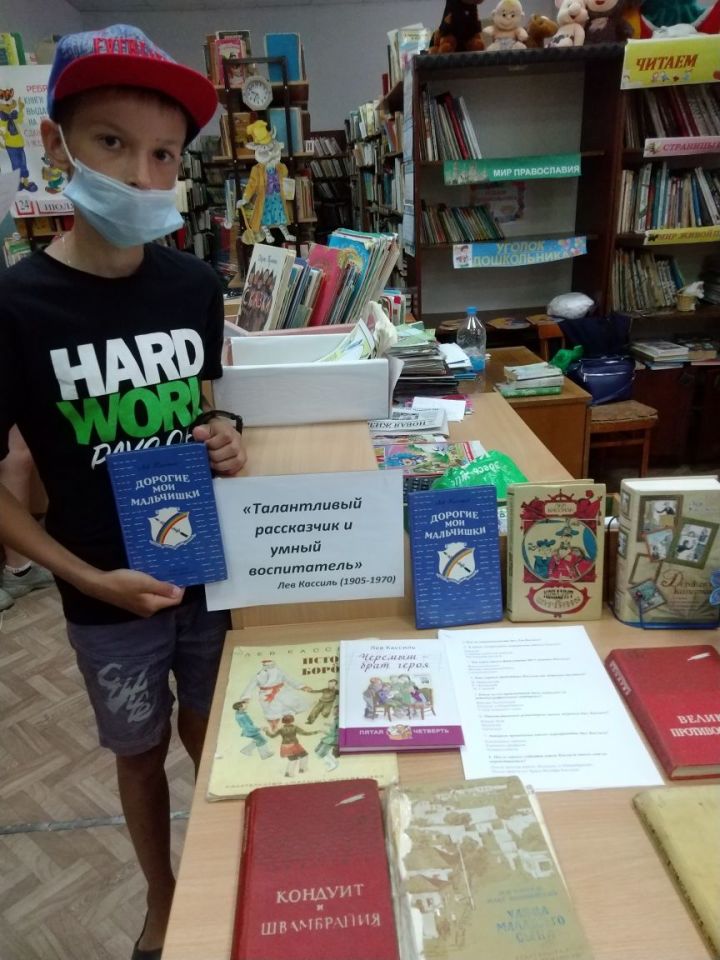 В детской библиотеке Болгара работает выставка, посвященная творчеству Льва Кассиля