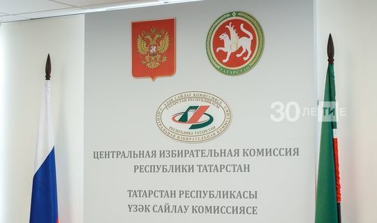 Татарстанцы могут проголосовать на выборах Президента РТ  даже находясь в Москве