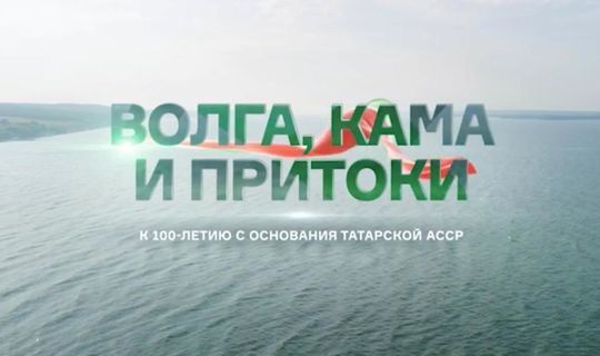 На телеканале Россия-24 покажут фильм о Татарстане