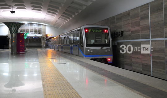 В Казани начнут строительство второй ветки метро