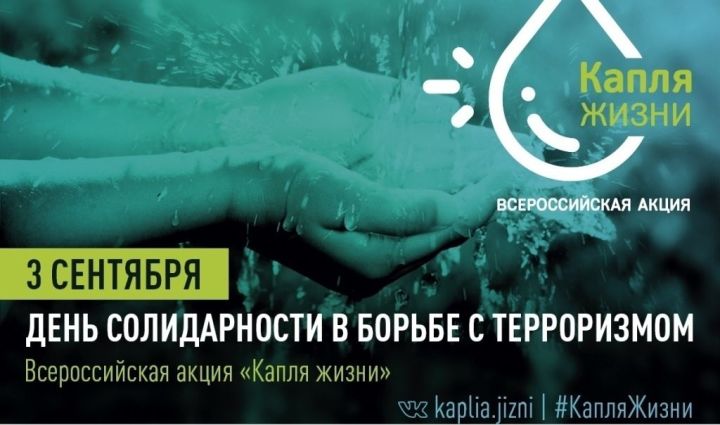 Спассцев приглашают принять участие во Всероссийской акции «Капля жизни»