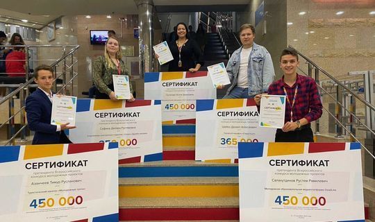 Студенты Татарстана выиграли гранты Всероссийского конкурса молодежных проектов