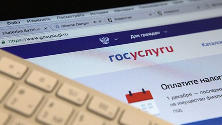 Скидку при оплате госпошлины через портал Госуслуг предложено продлить