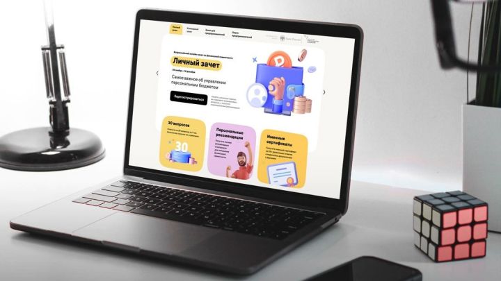 Спассцы могут принять участие в онлайн-зачете по финансовой грамотности
