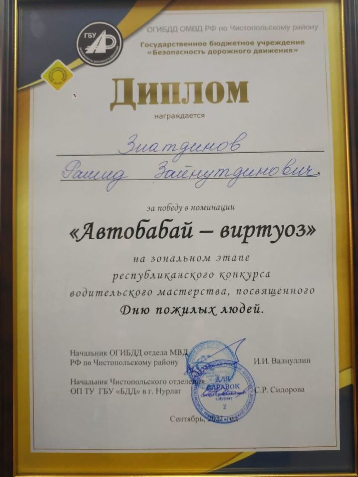 Рашид Зиатдинов принял участие в зональном этапе республиканского конкурса «Автобабай – 2021»
