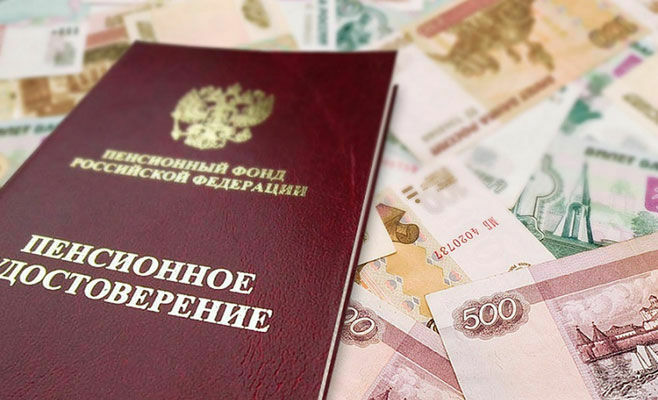 Российских пенсионеров ждёт индексация страховых пенсий