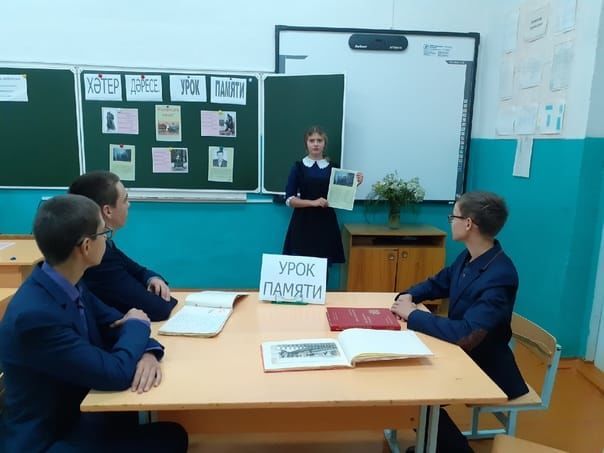 В Средне-Юрткульской школе прошёл «Урок памяти»