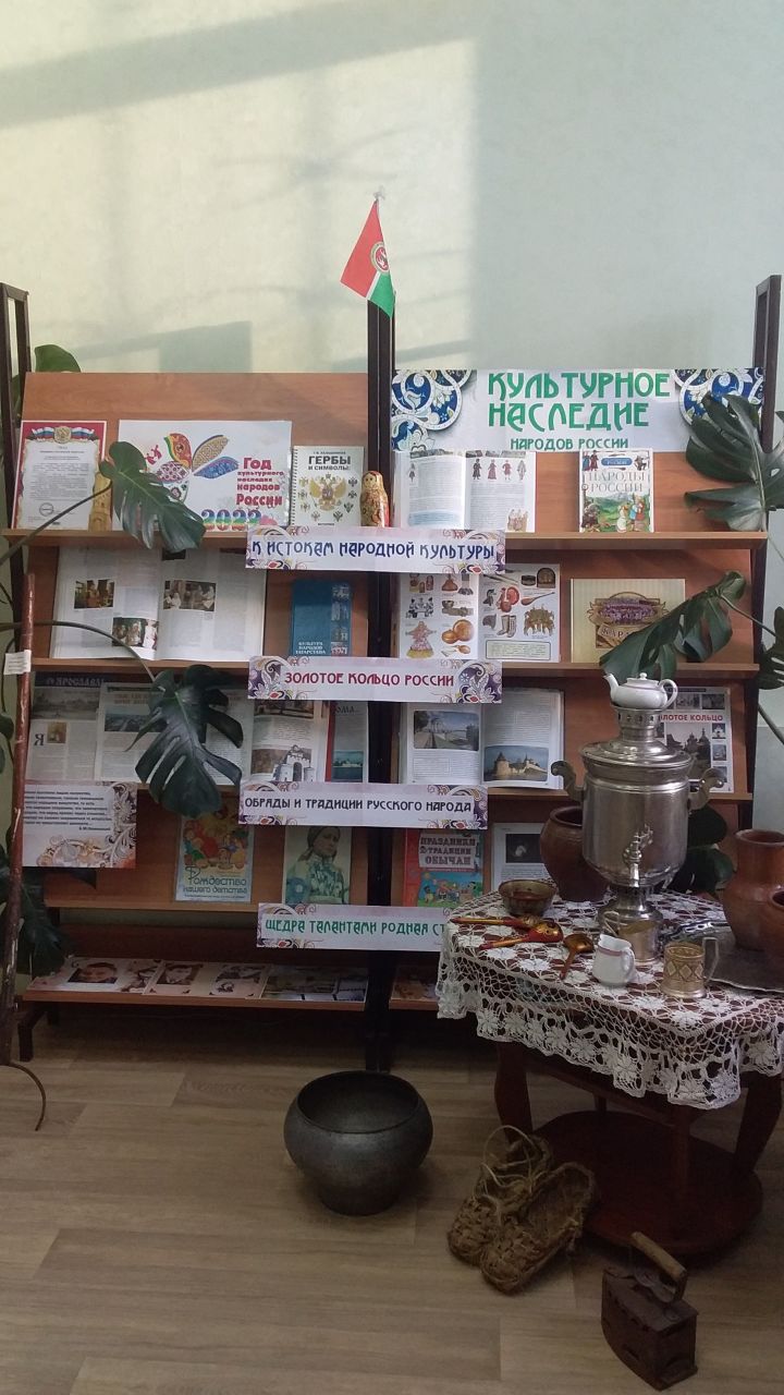 В детской библиотеке Болгара открылась книжная выставка «Культурное наследие народов России»