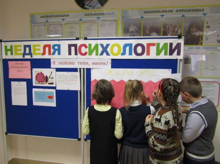 В школах Спасского района проходит «Неделя психологии»