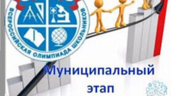 В Спасском районе стартовал муниципальный этап олимпиад 2022-2023 учебного года