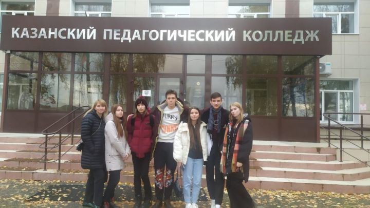 Ученики первой городской школы посетили Казанский педагогический колледж