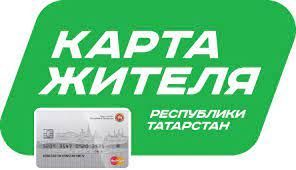 Будет выпущено первые 100 тысяч карт жителя Татарстана