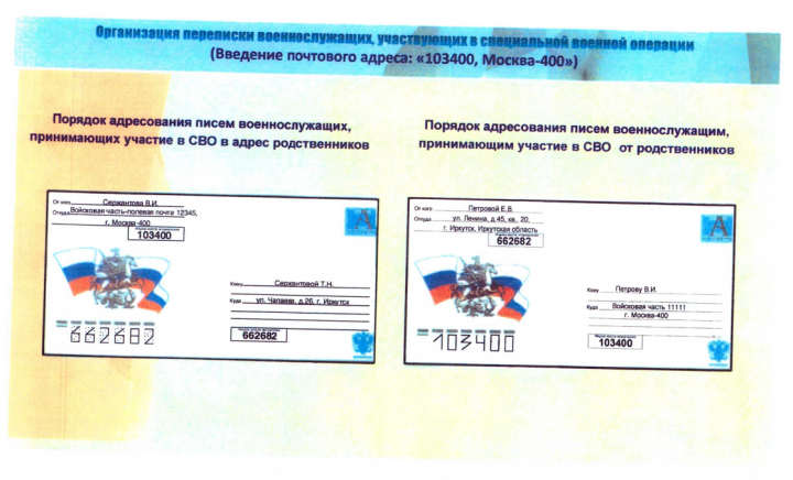 Татарстанцы смогут отправлять письма мобилизованным родственникам по полевой почте