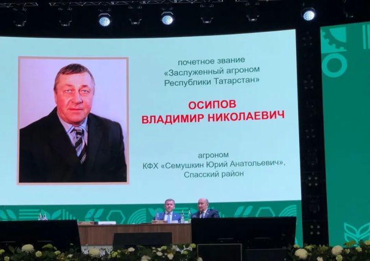 Агроном Владимир Осипов получил почётное звание «Заслуженный агроном РТ»