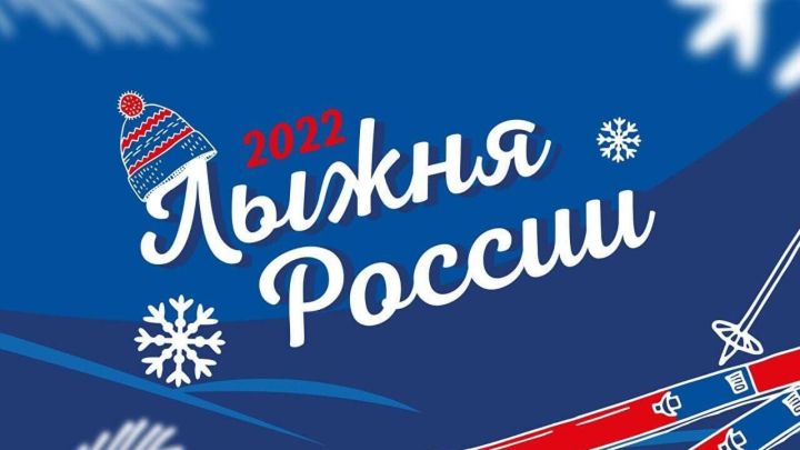 Спасский район готовится к «Лыжне Татарстана-2022»