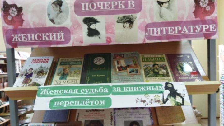 В Болгаре открыта выставка, посвящённая женщинам, оставившим потомкам литературное наследие