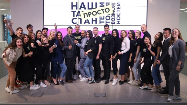 В День молодёжи Минмолодежи РТ запускает грантовый конкурс для НКО Татарстана