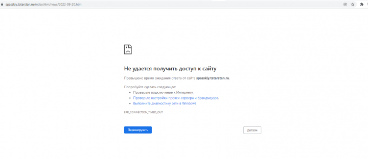 Правительственные сайты Татарстана перестали работать