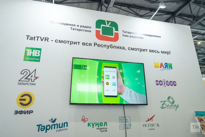 В Казани презентовали платформу TatTVR