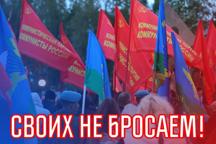 В Казани пройдёт патриотическая акция «Своих не бросаем»