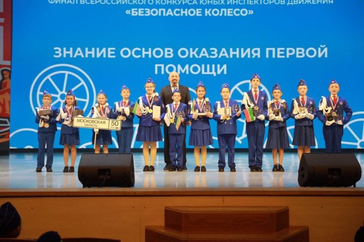 Татарстанцы победили во всероссийском конкурсе «Безопасное колесо»