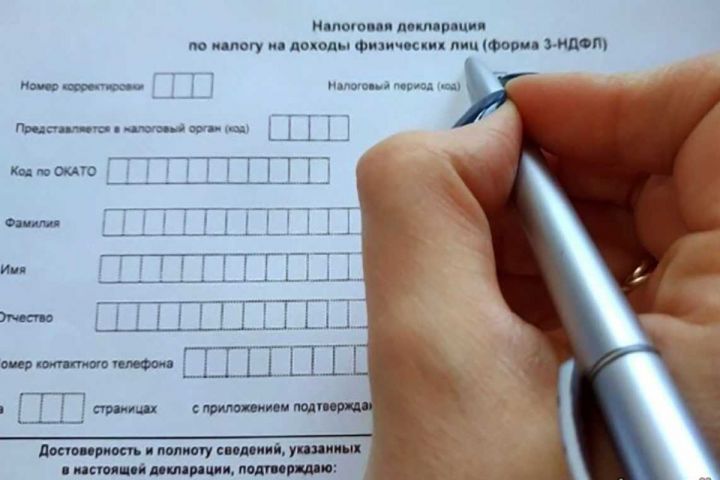 Стартовала ежегодная декларационная кампания