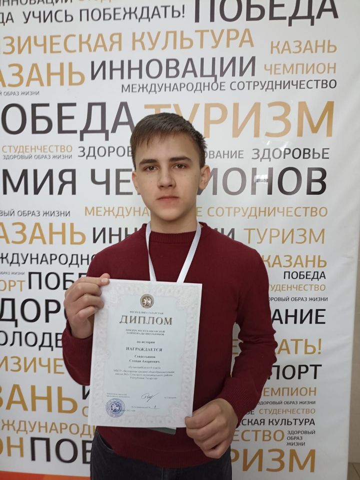 Ученик второй городской школы стал призёром республиканской олимпиады