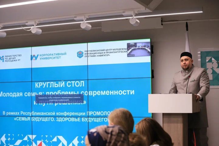 В Минмолодёжи РТ обсудили актуальные проблемы молодых семей