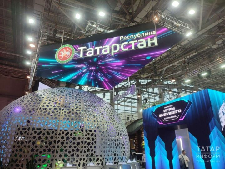 На форуме «Россия» открылся стенд-киберсфера от Татарстана