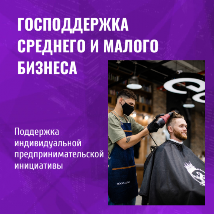 В Татарстане стартовал приём заявок от бизнеса на получение финансовой поддержки по нацпроекту