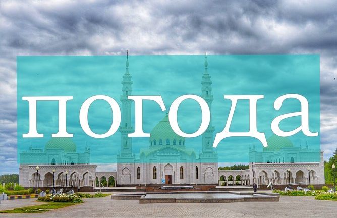 Погода на понедельник 24 июля