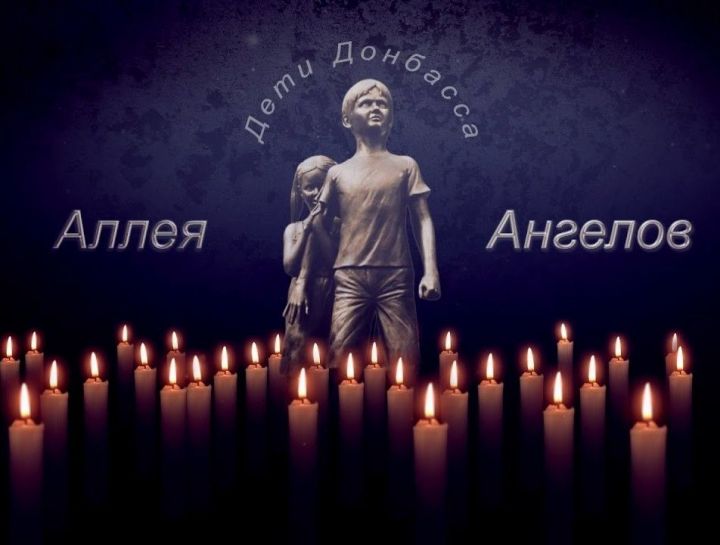 В Болгаре почтят память погибших детей Донбасса