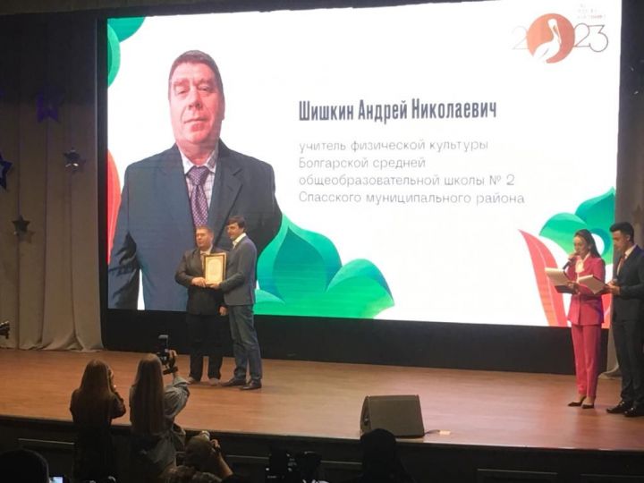 Учителя физкультуры Болгарской второй школы наградили Почётной грамотой