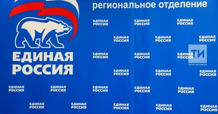 В региональных и местных общественных приёмных партии «Единая Россия» проведут приёмы татарстанцев