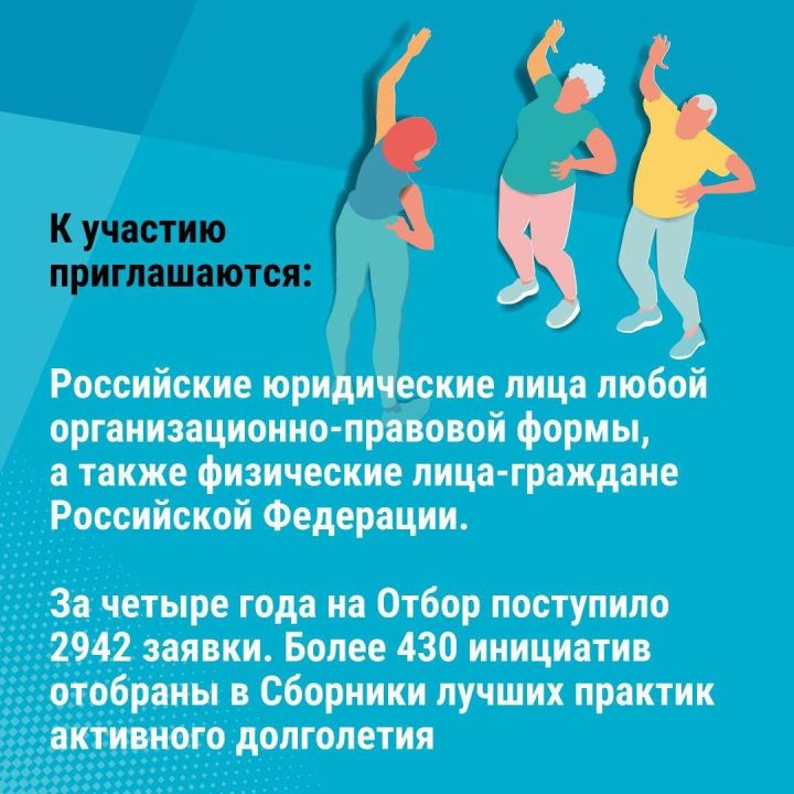 Организациям Спасского района предлагают поделиться практиками активного долголетия