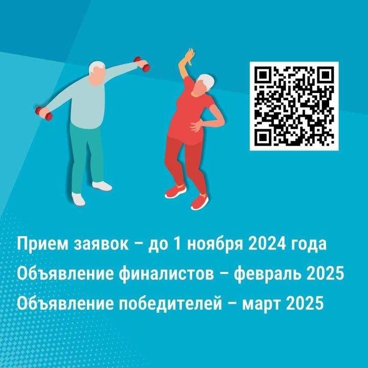 Организациям Спасского района предлагают поделиться практиками активного долголетия