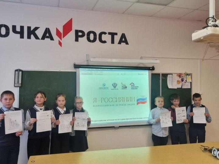 В Спасском районе школьники приняли участие в акции «Я – россиянин!»