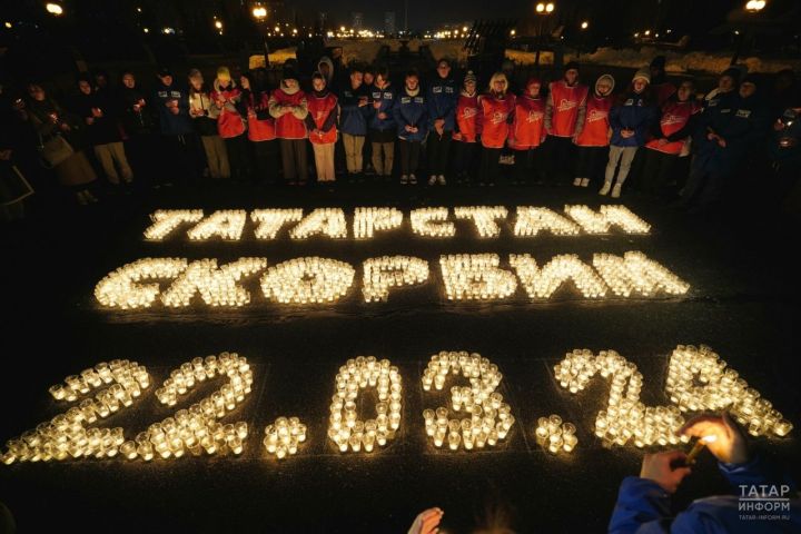 Молодёжь Татарстана присоединилась к акции «Свеча памяти»