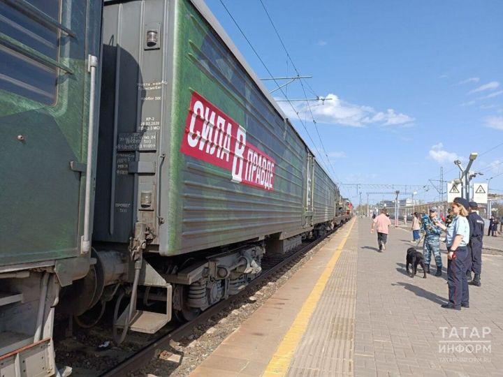В Казань прибыл агитационный поезд под названием «Сила в правде»