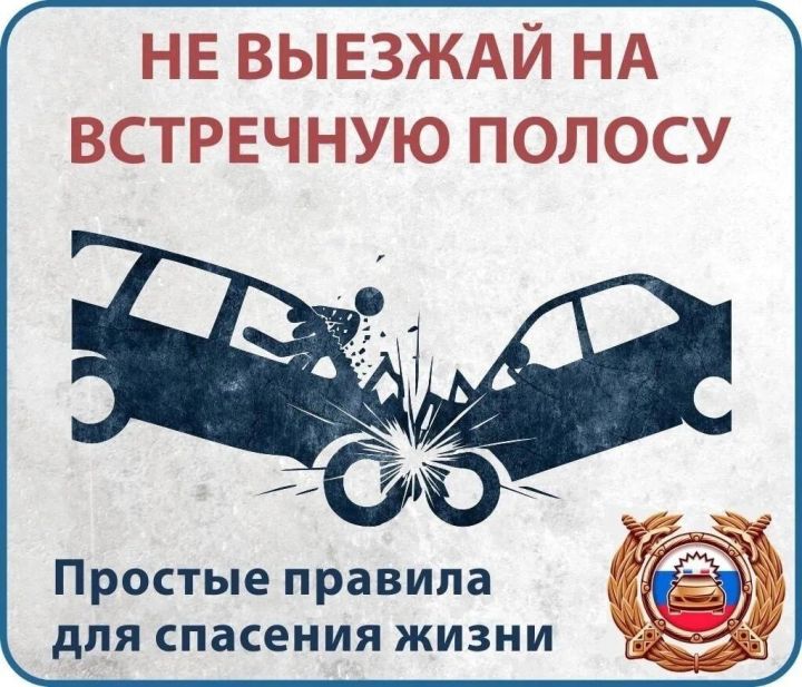 Госавтоинспекция ОМВД России по Спасскому району напоминает о правилах обгона