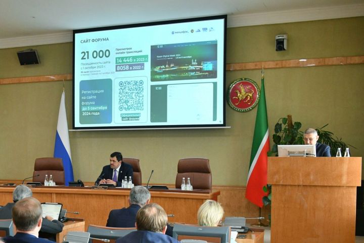 Kazan Digital Week 2024: готовится масштабный форум в области цифровых технологий