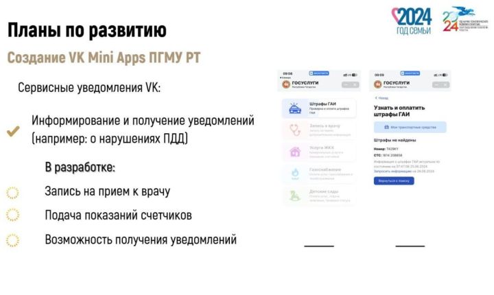 Система онлайн-записи к врачу теперь доступна через «ВКонтакте» для жителей Татарстана