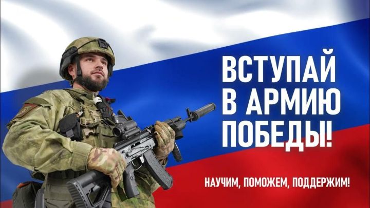 В Татарстане состоится телемарафон «Вступай в армию Победы!»