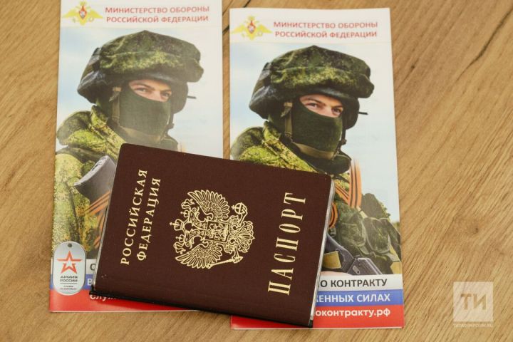 В Татарстане решившие поступить на контрактную службу получат до 1,5 млн единовременно