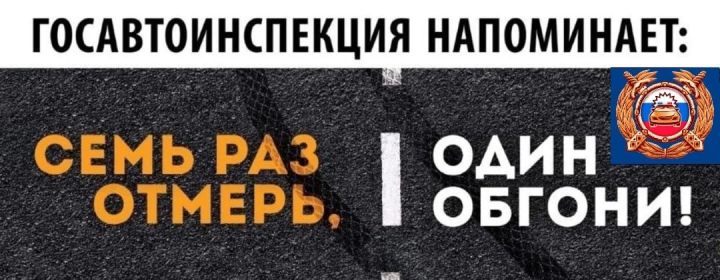 В Спасском районе будет проведено профилактическое мероприятие «Встречная полоса»